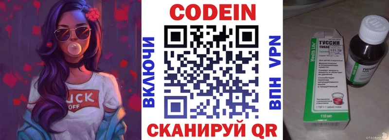 KRAKEN ONION Свирск Codein напиток Lean (лин)