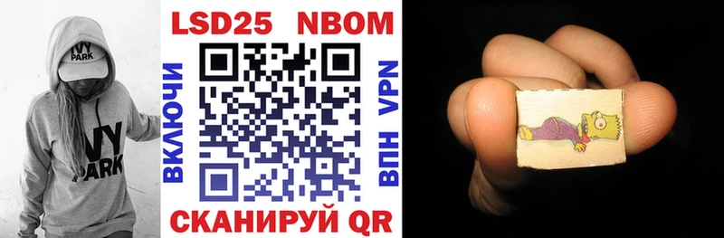 Марки NBOMe 1500мкг  Свирск 